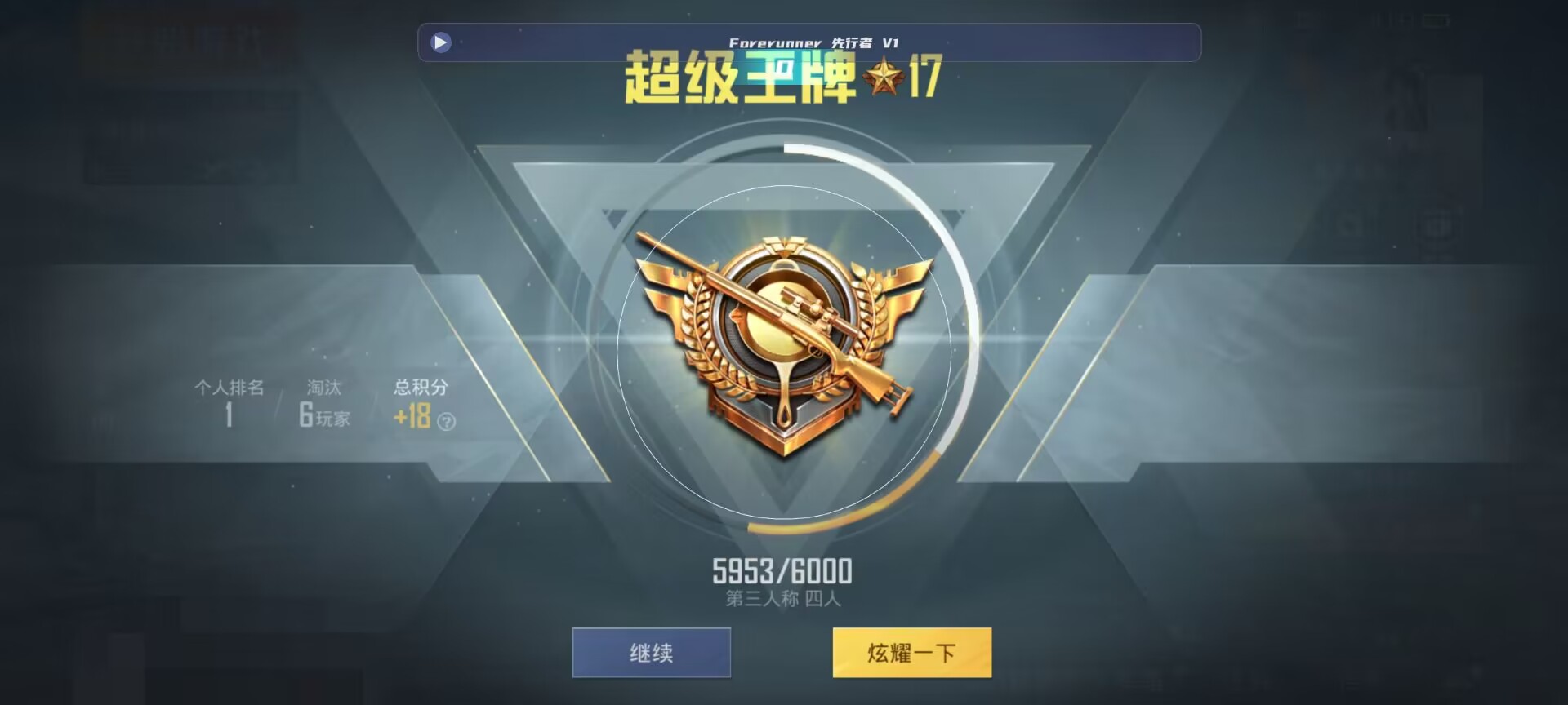 和平精英鸡腿辅助自瞄 - ios和平精英压枪辅助官网辅助预览图